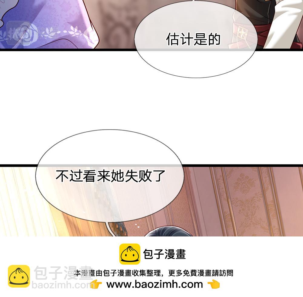 第227话 小白是真的狗！(1/2)-第228话