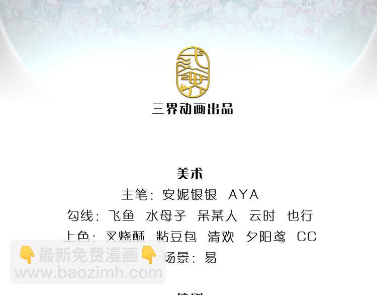 第23话 被窥探的黑暗(1/2)-第24话
