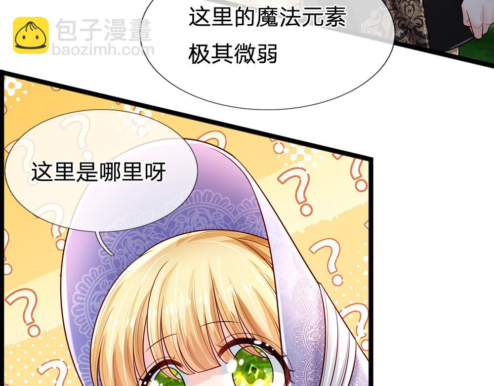 第233话 皇室秘闻(1/2)-第234话