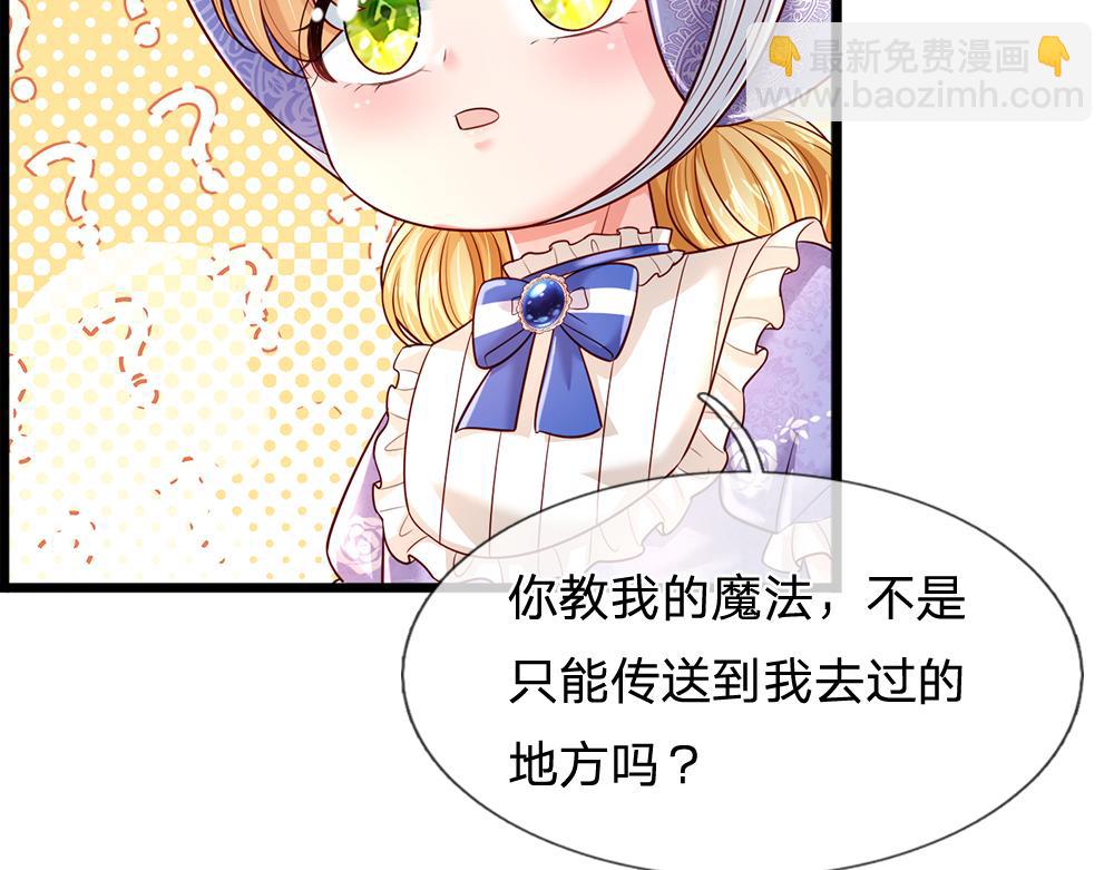 第233话 皇室秘闻(1/2)-第234话