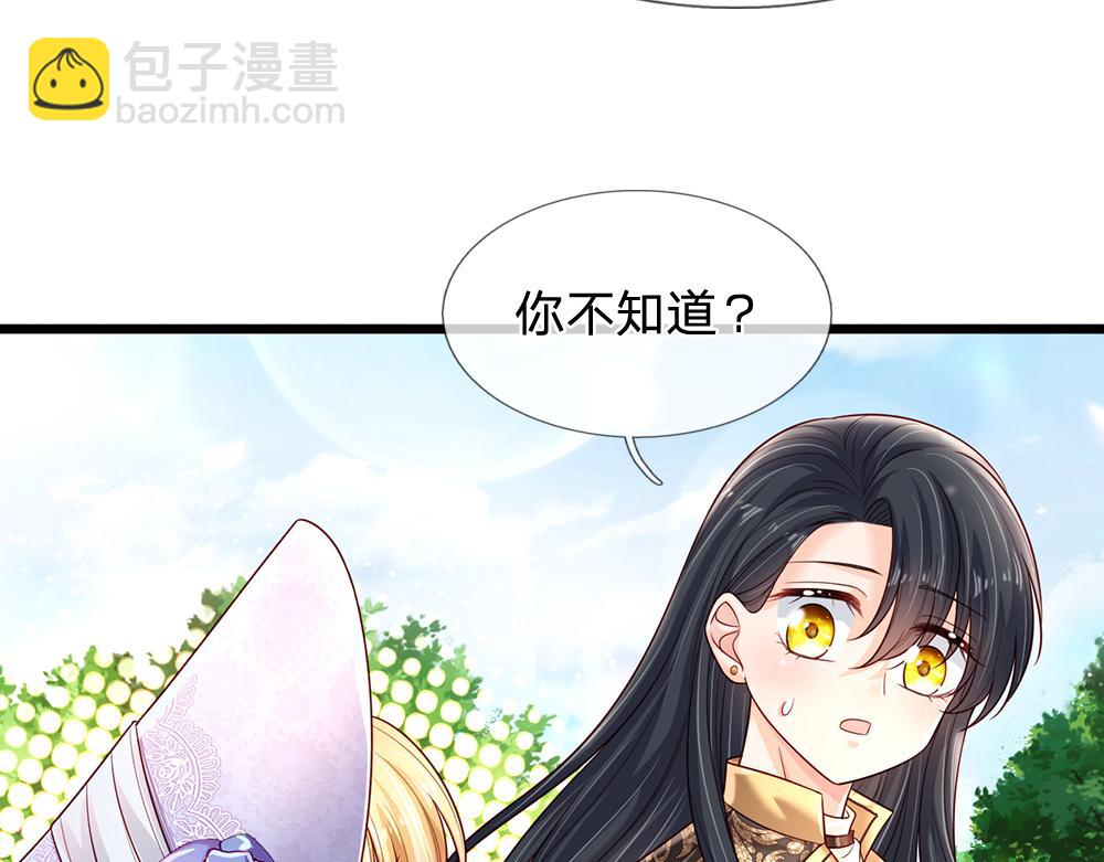第233话 皇室秘闻(1/2)-第234话