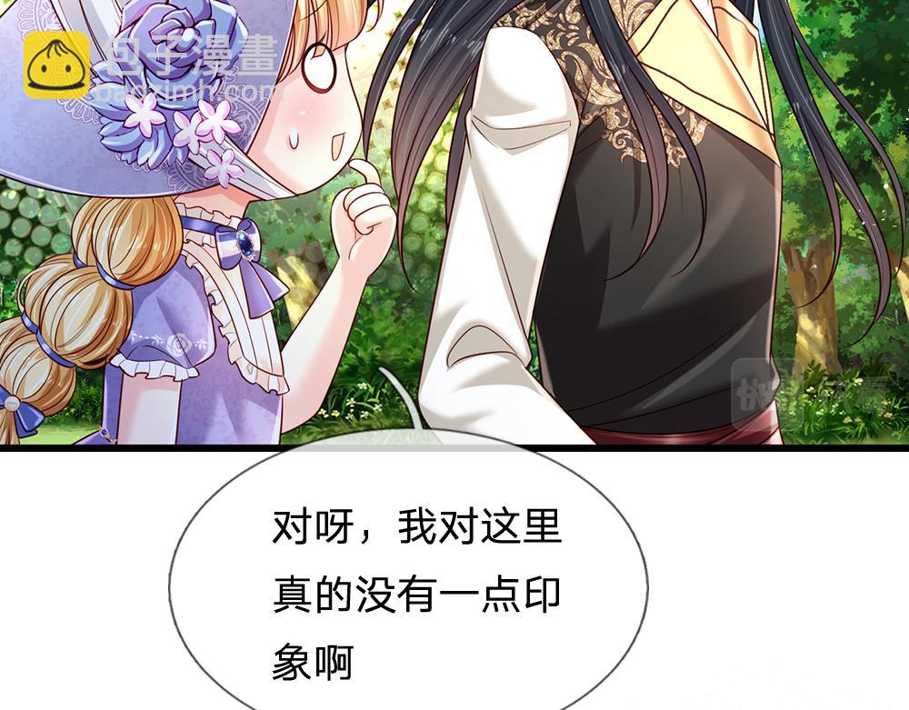 第233话 皇室秘闻(1/2)-第234话