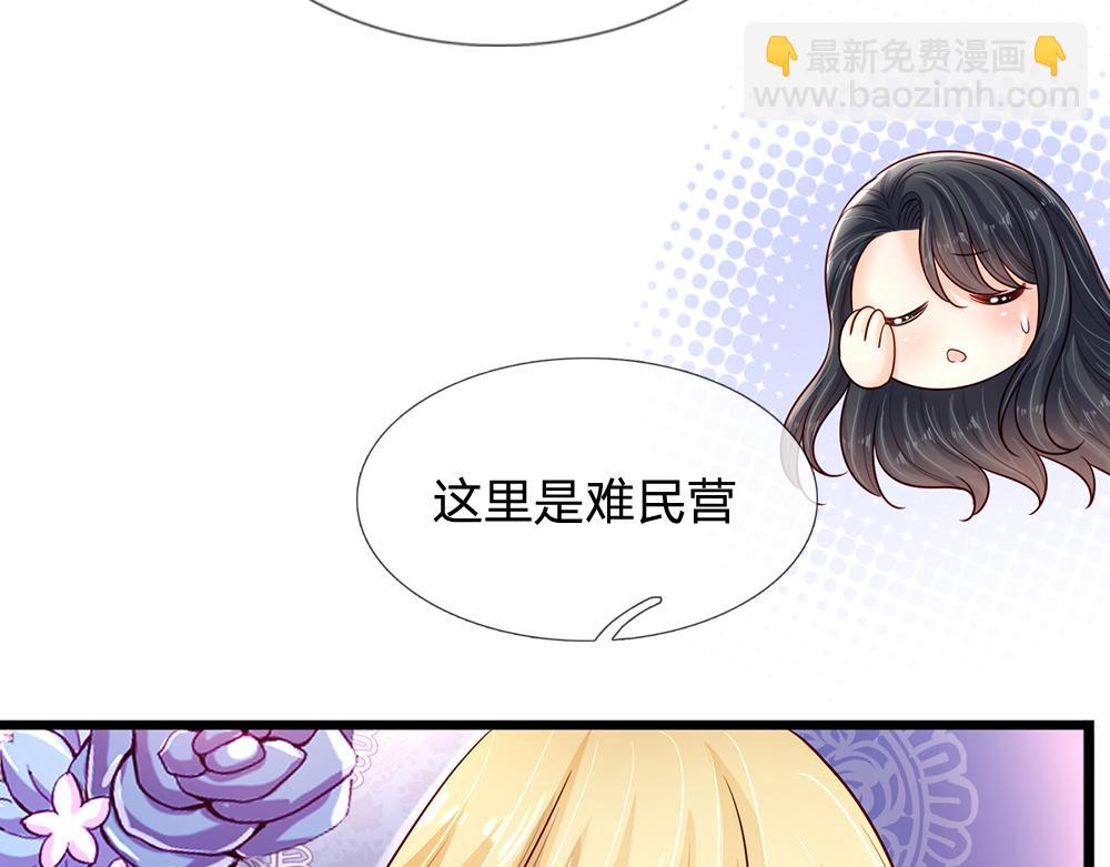 第233话 皇室秘闻(1/2)-第234话