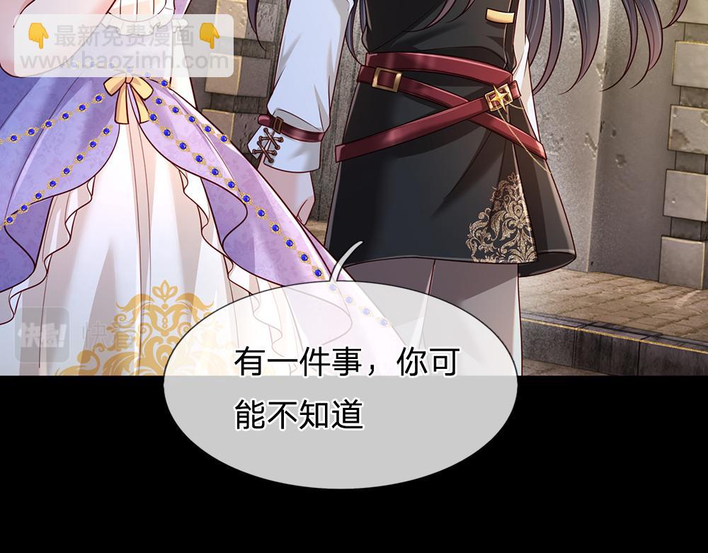 第233话 皇室秘闻(1/2)-第234话