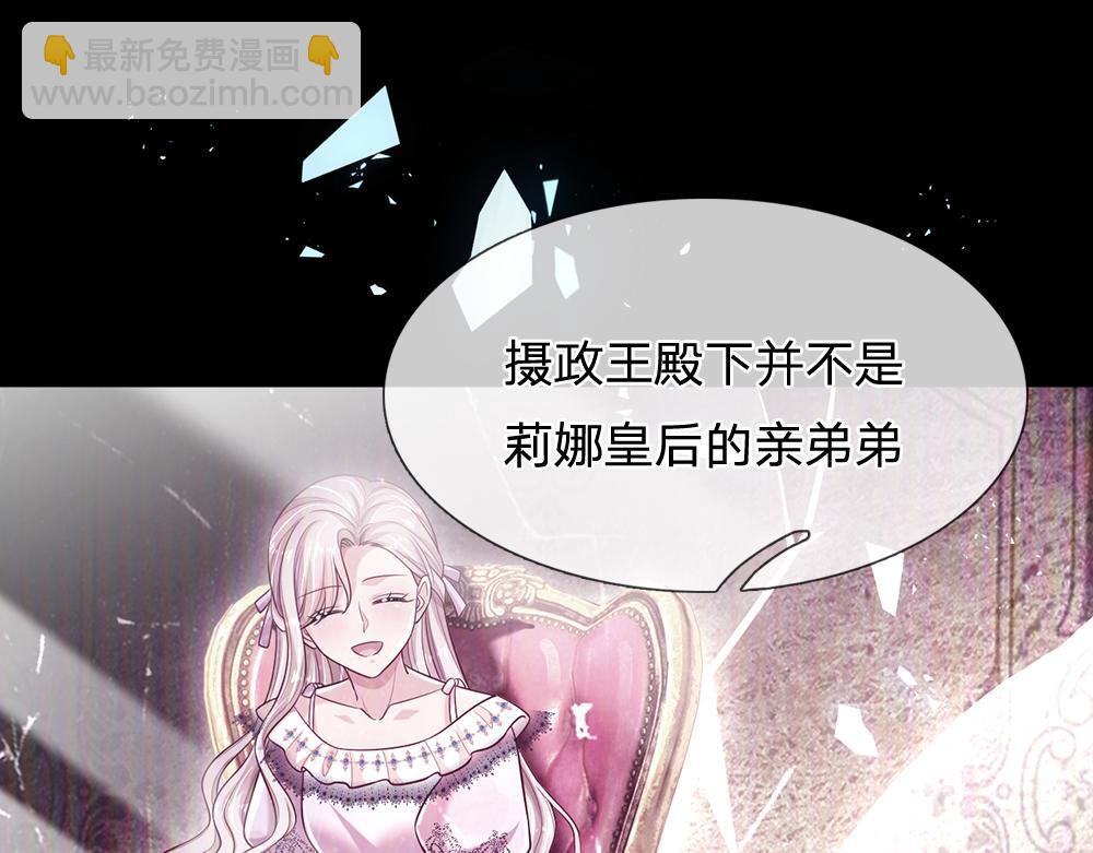 第233话 皇室秘闻(1/2)-第234话