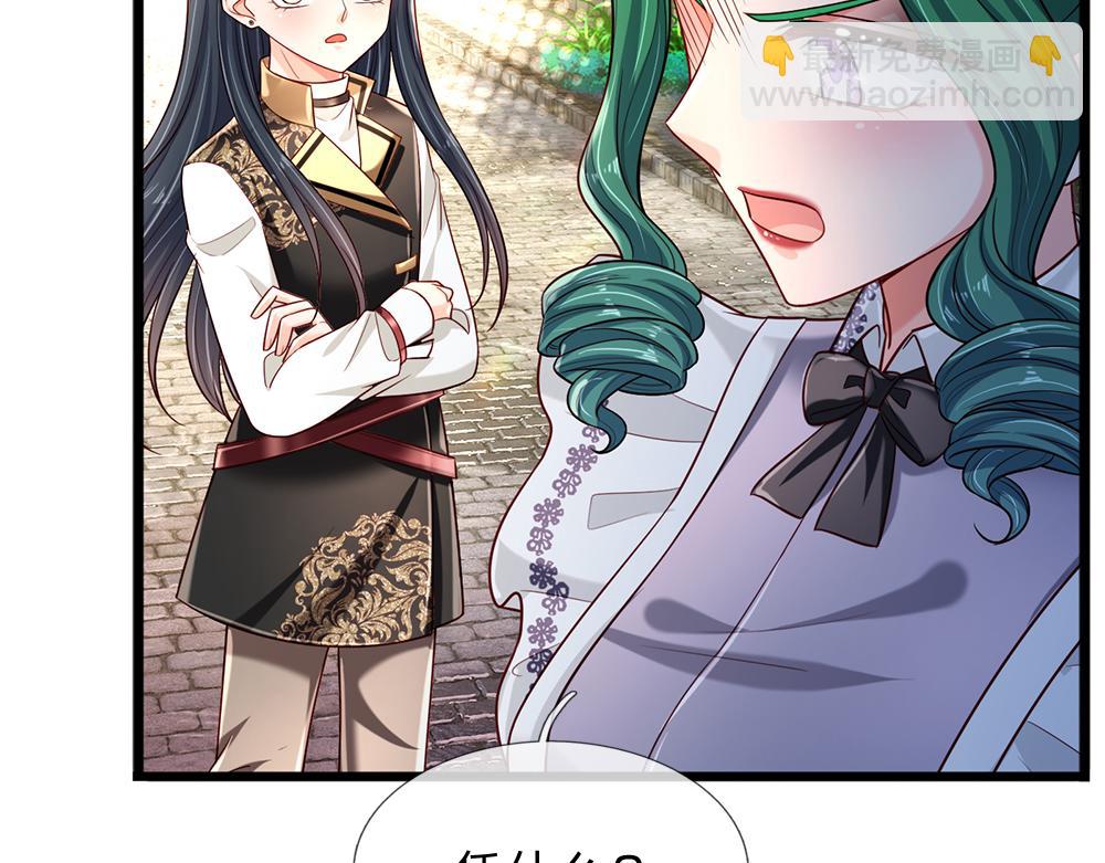 第233话 皇室秘闻(1/2)-第234话