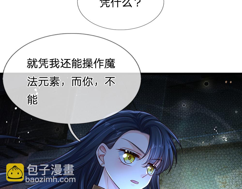 第233话 皇室秘闻(1/2)-第234话