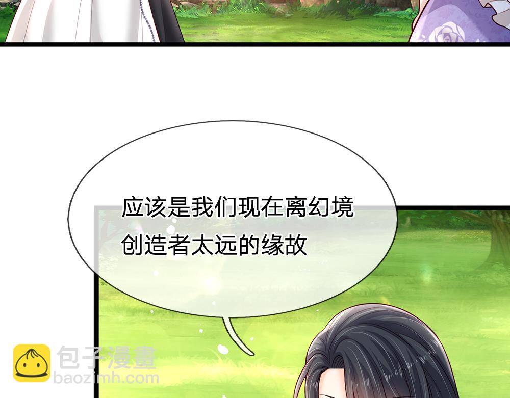 第233话 皇室秘闻(1/2)-第234话
