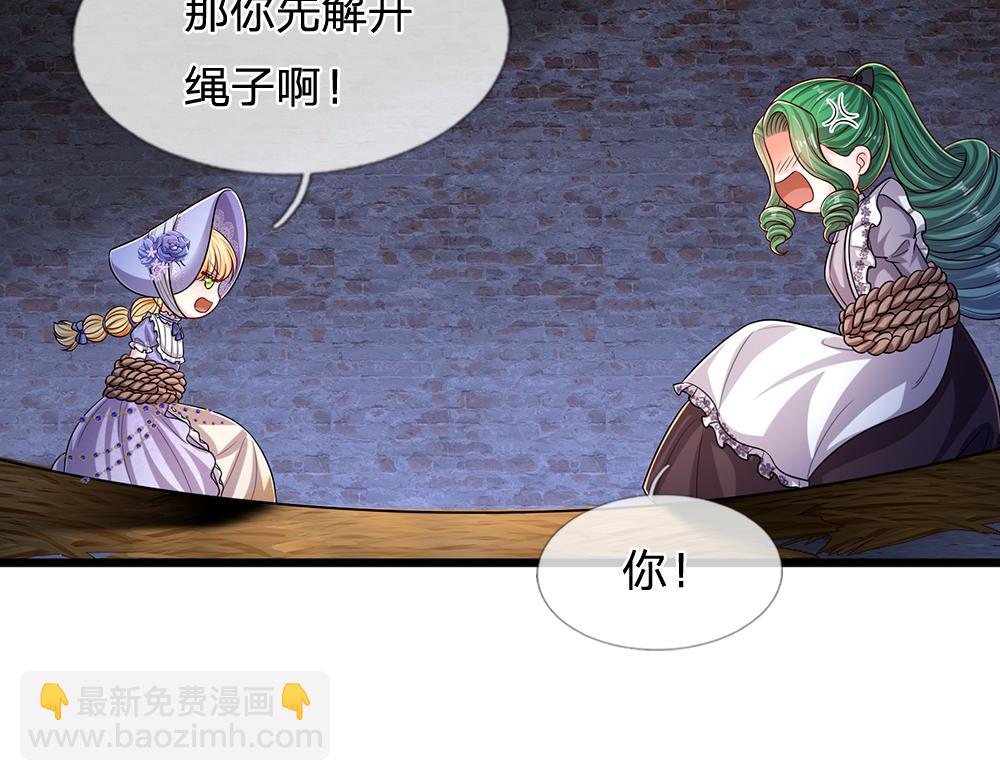 第237话 等等，还有我！(1/3)-第238话