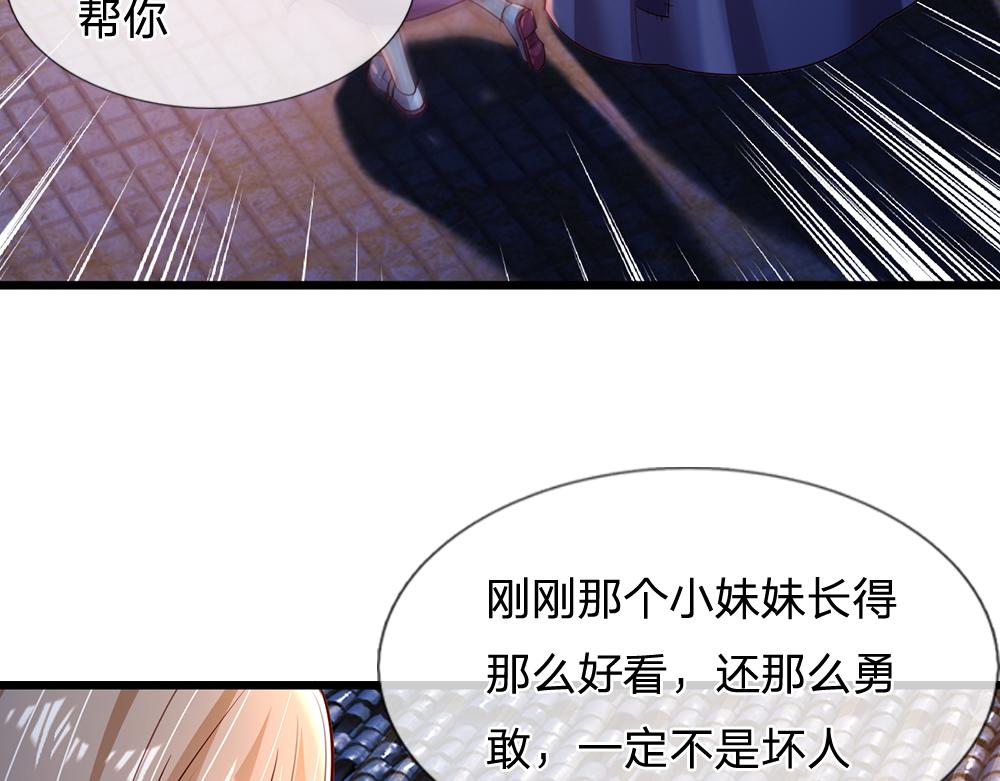 第241话 及时雨(1/2)-第242话