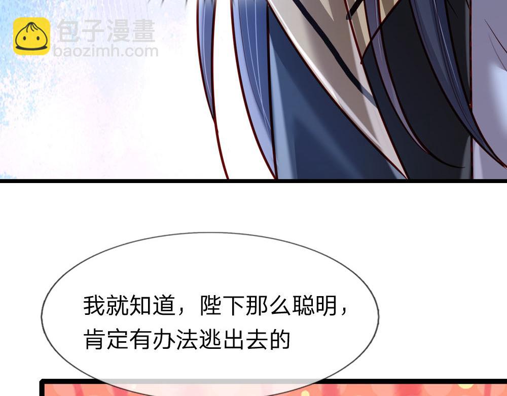 第243话 我认可你了！(1/2)-第244话