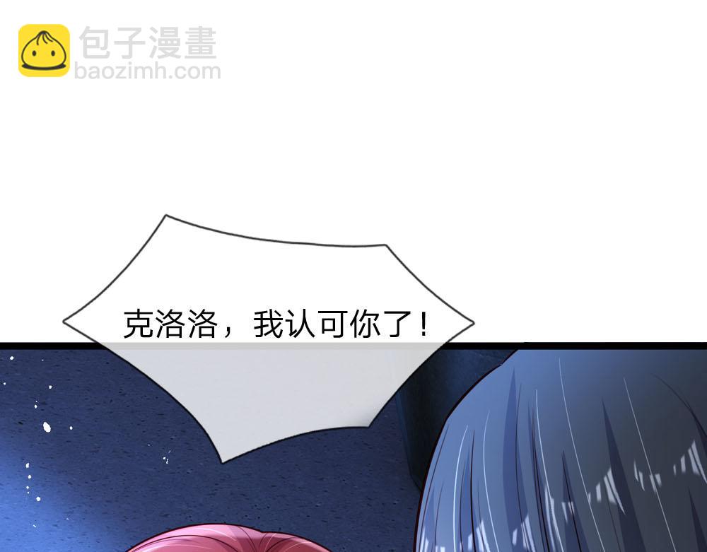 第243话 我认可你了！(1/2)-第244话