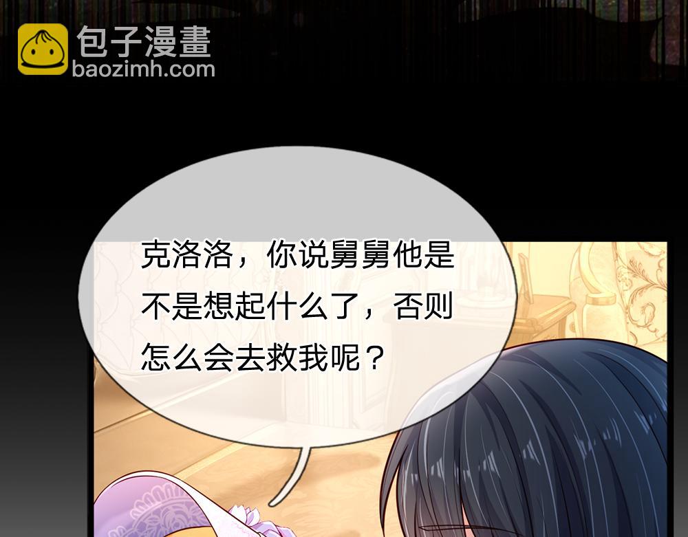第247话 用不着你拼命(1/3)-第248话