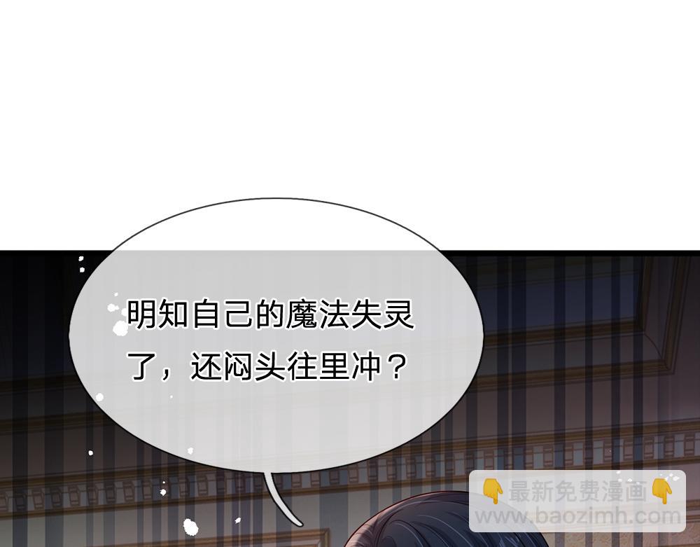 第247话 用不着你拼命(1/3)-第248话