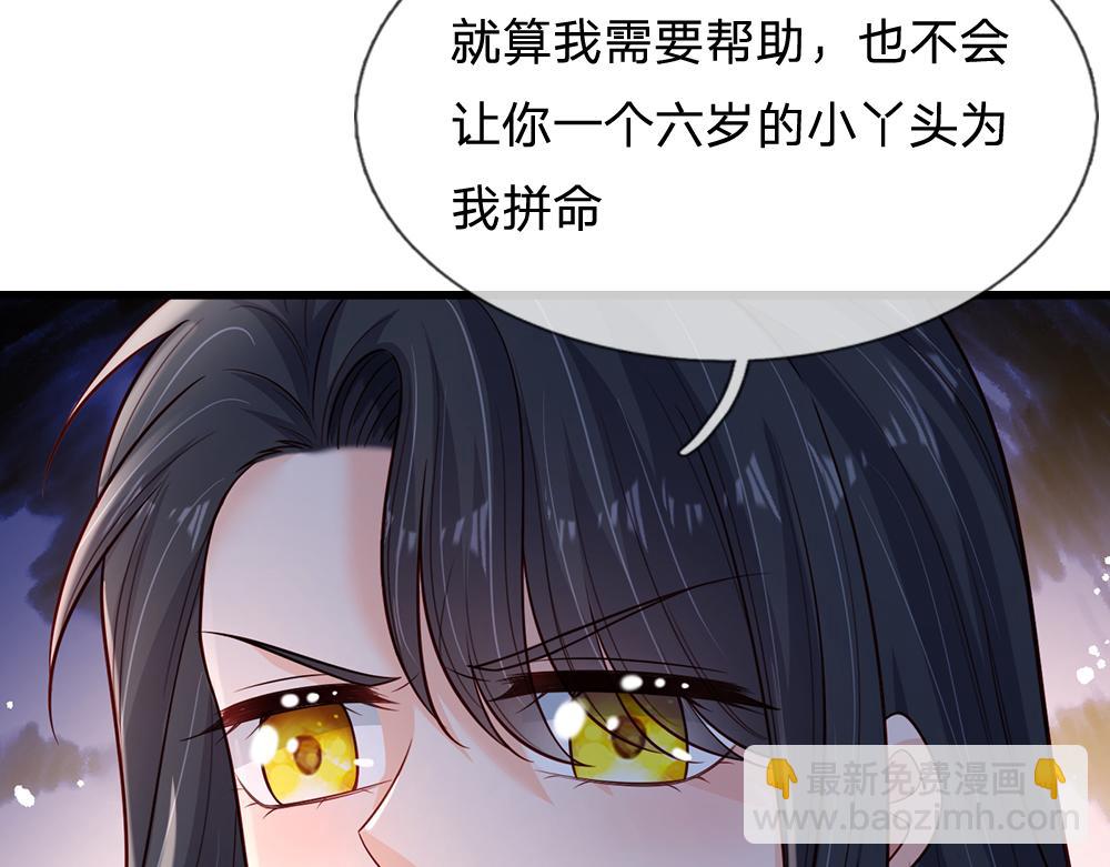 第247话 用不着你拼命(1/3)-第248话