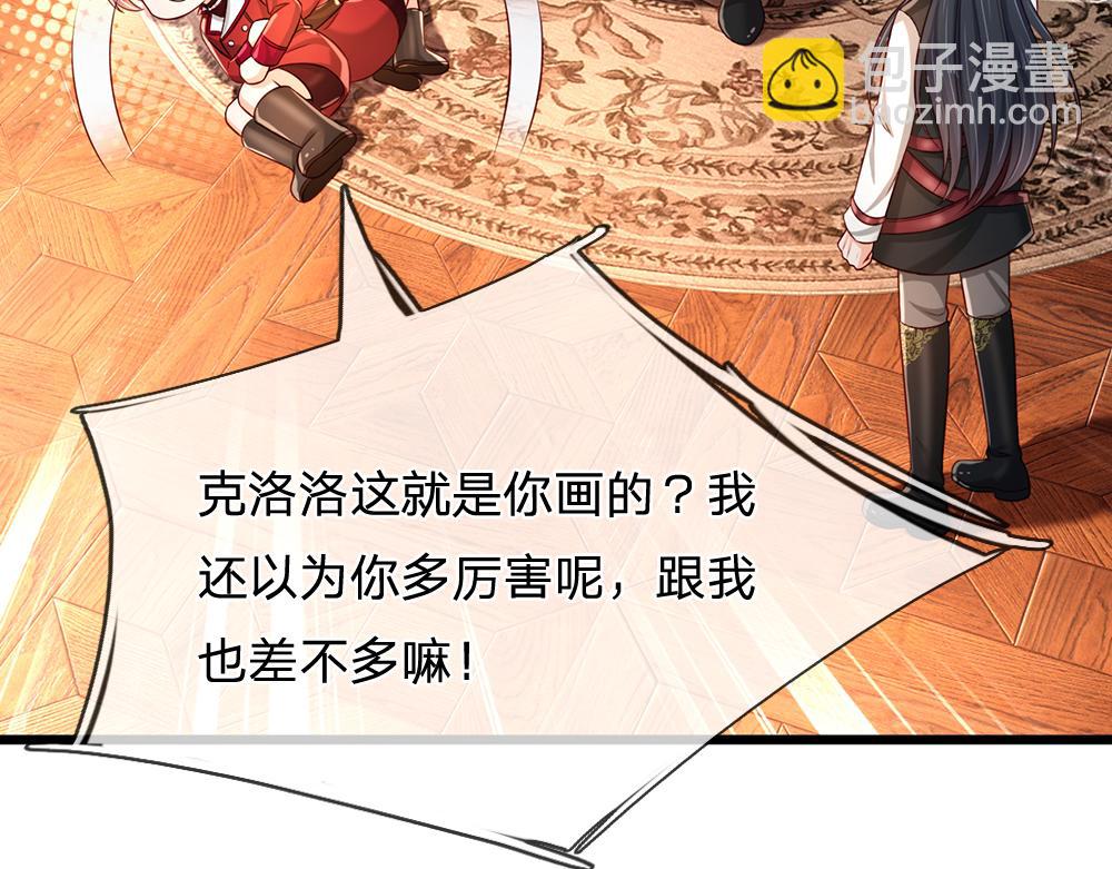 第249话 灵魂画手(1/2)-第250话