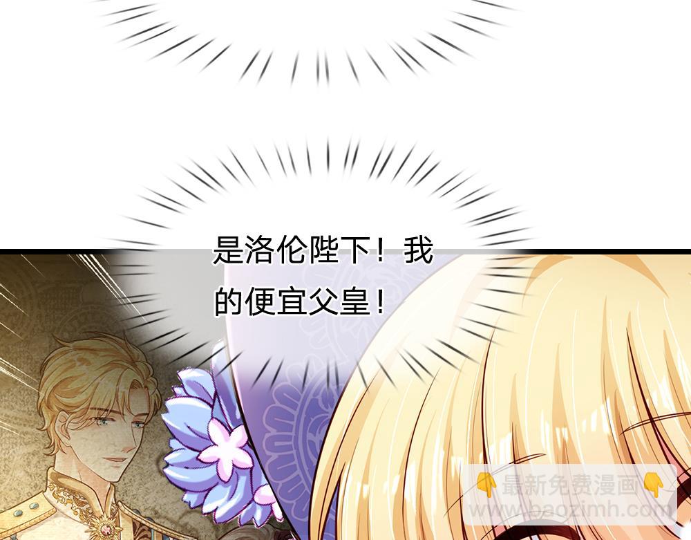 第257话 我的便宜父皇(1/2)-第258话