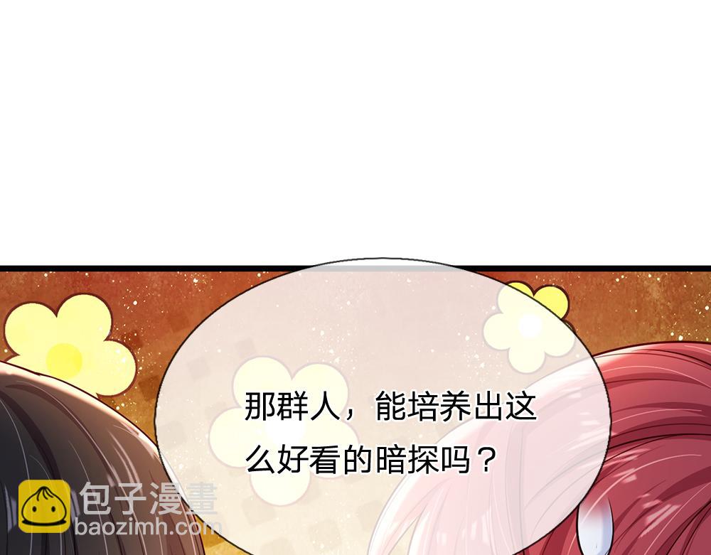 第257话 我的便宜父皇(1/2)-第258话