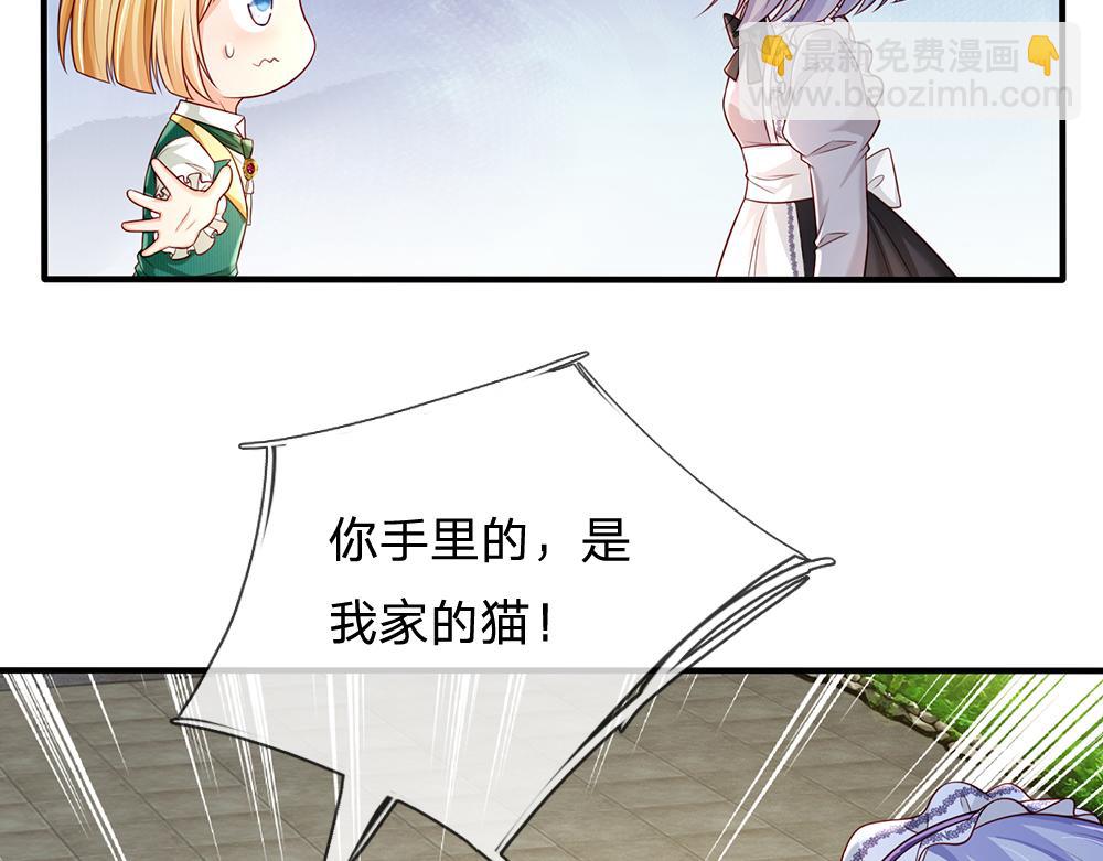 第259话 笨蛋格斯(1/2)-第260话