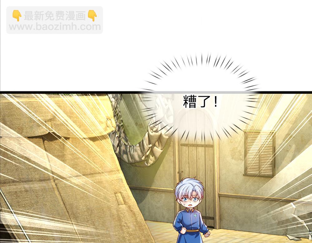 第261话 窥视(1/2)-第262话