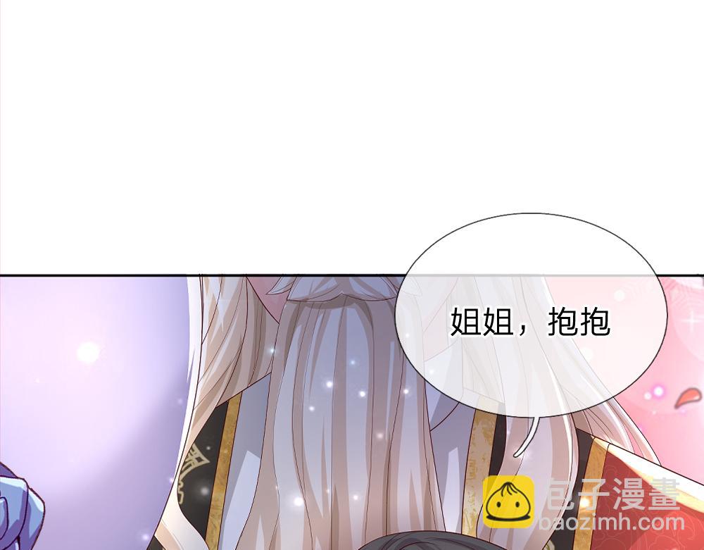 第265话 姐姐，抱抱(1/2)-第266话