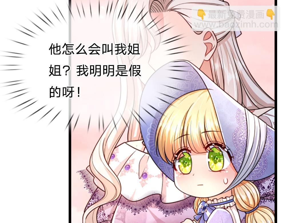 第265话 姐姐，抱抱(1/2)-第266话