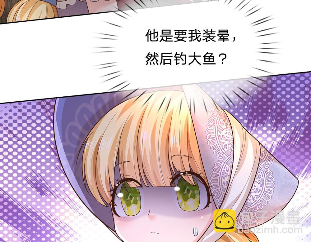 第271话 存疑(1/2)-第272话