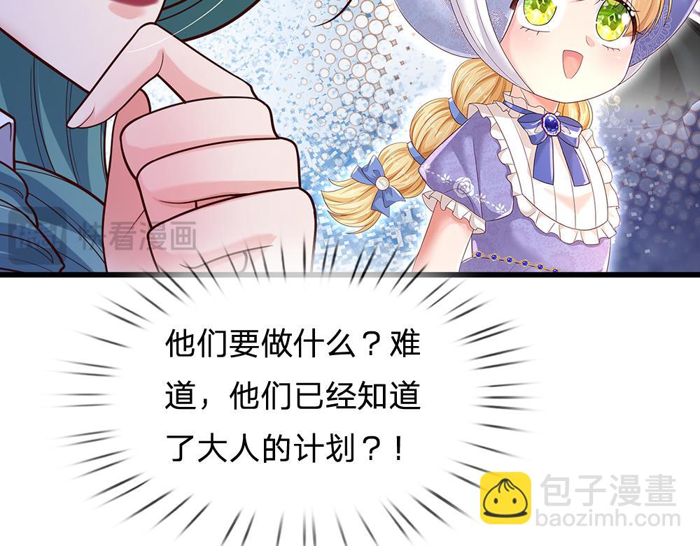 第279话 我可不是细狗，嗷！(1/2)-第280话