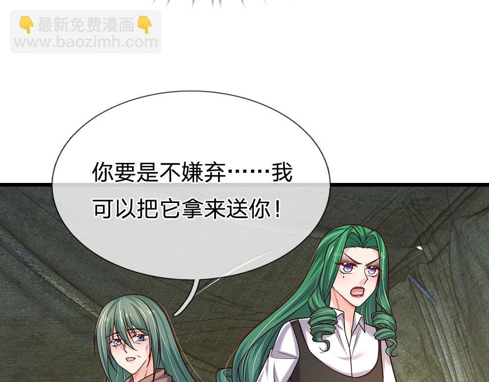 第279话 我可不是细狗，嗷！(1/2)-第280话