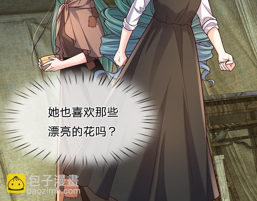 第279话 我可不是细狗，嗷！(1/2)-第280话