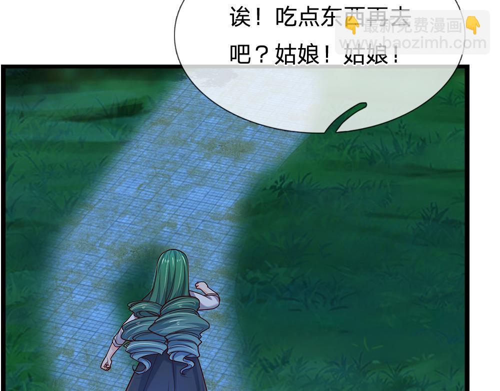 第279话 我可不是细狗，嗷！(1/2)-第280话