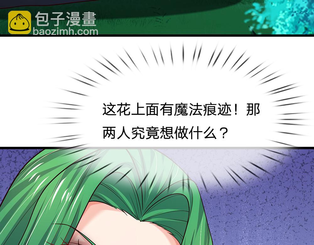 第279话 我可不是细狗，嗷！(1/2)-第280话