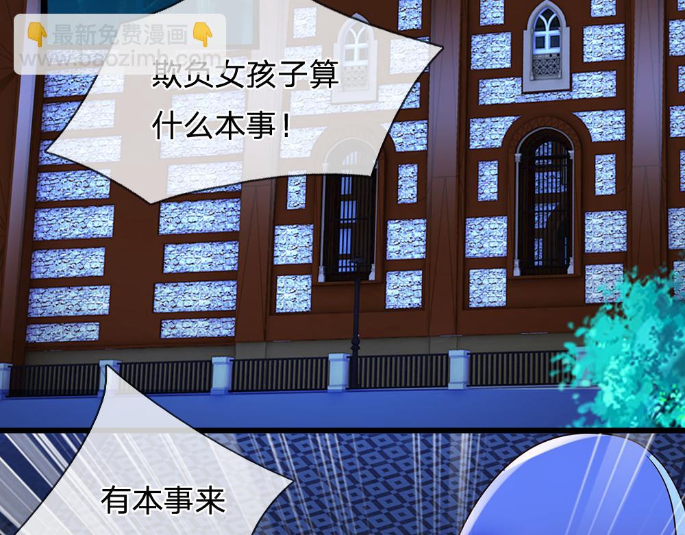 第279话 我可不是细狗，嗷！(1/2)-第280话
