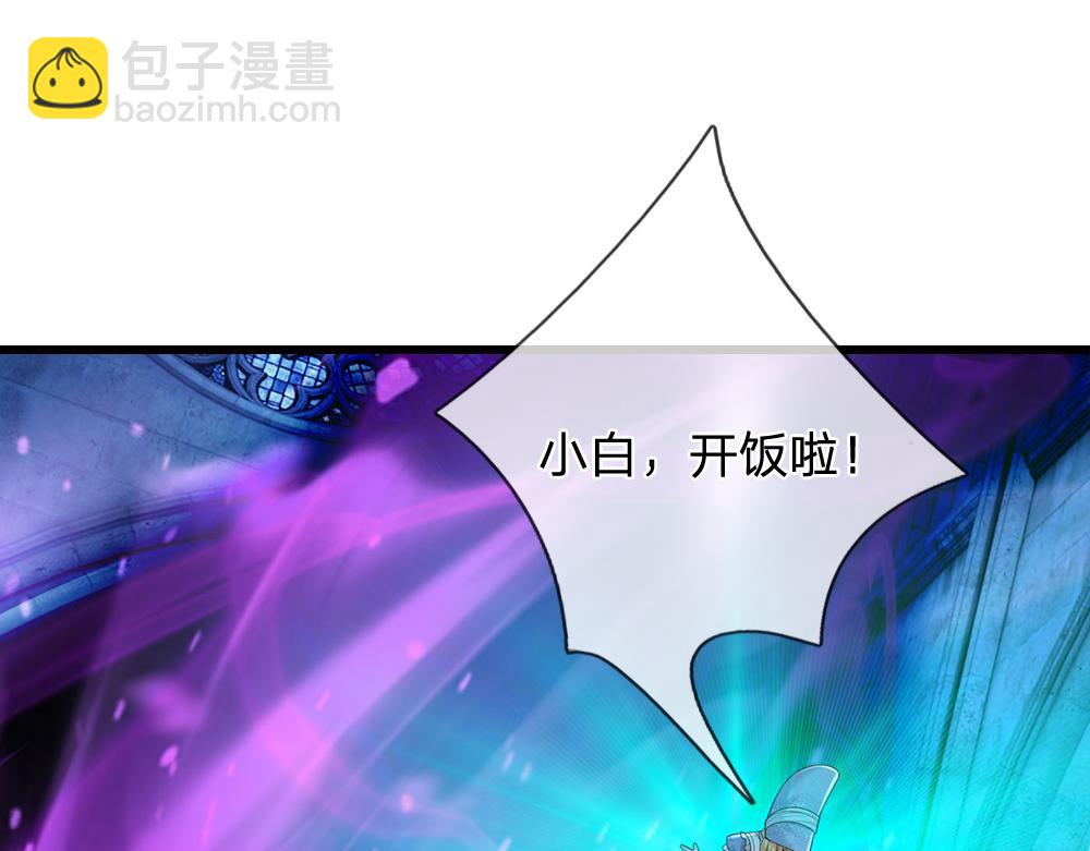 第279话 我可不是细狗，嗷！(1/2)-第280话
