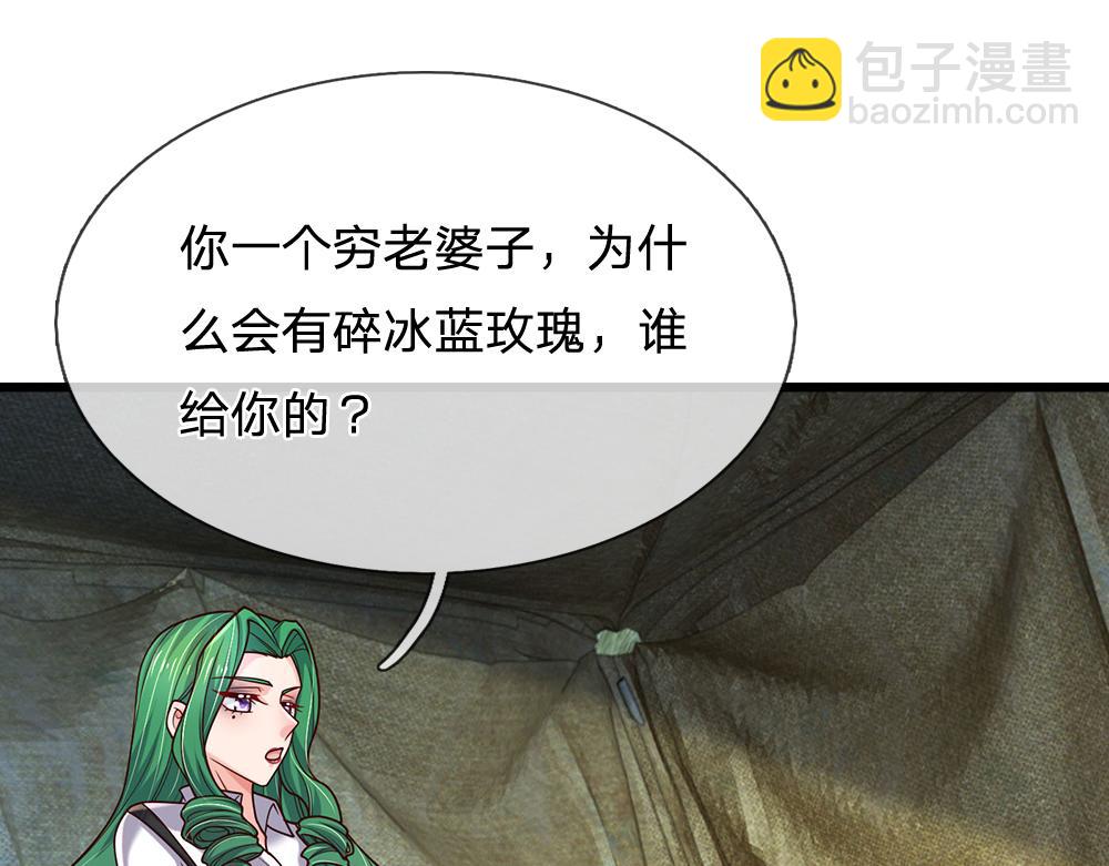 第279话 我可不是细狗，嗷！(1/2)-第280话