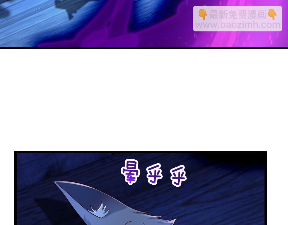 第279话 我可不是细狗，嗷！(1/2)-第280话