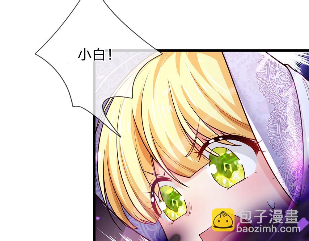 第279话 我可不是细狗，嗷！(1/2)-第280话