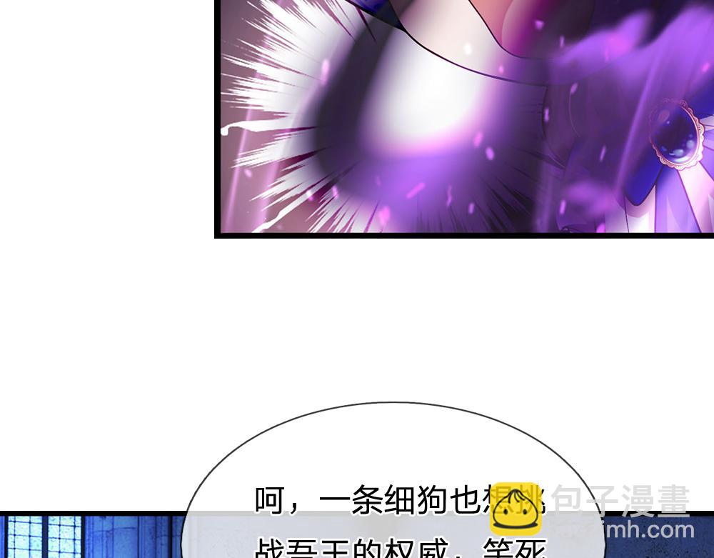 第279话 我可不是细狗，嗷！(1/2)-第280话