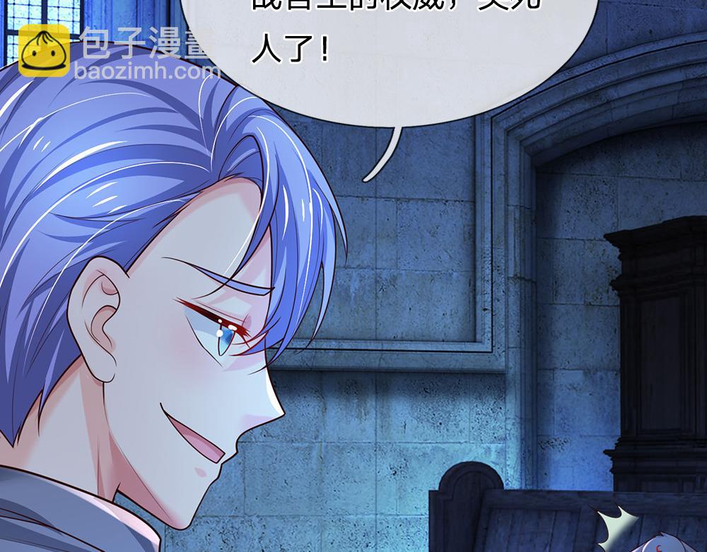 第279话 我可不是细狗，嗷！(1/2)-第280话