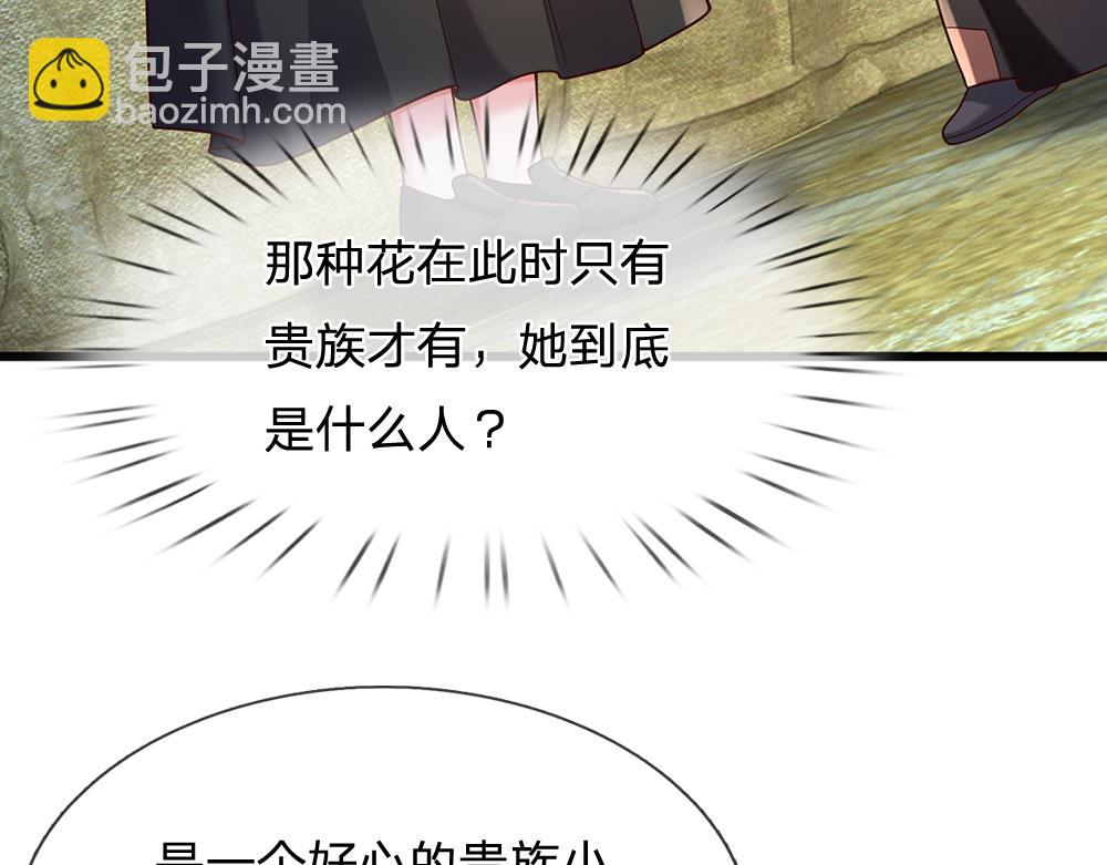 第279话 我可不是细狗，嗷！(1/2)-第280话