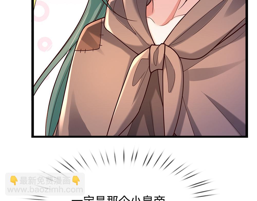 第279话 我可不是细狗，嗷！(1/2)-第280话