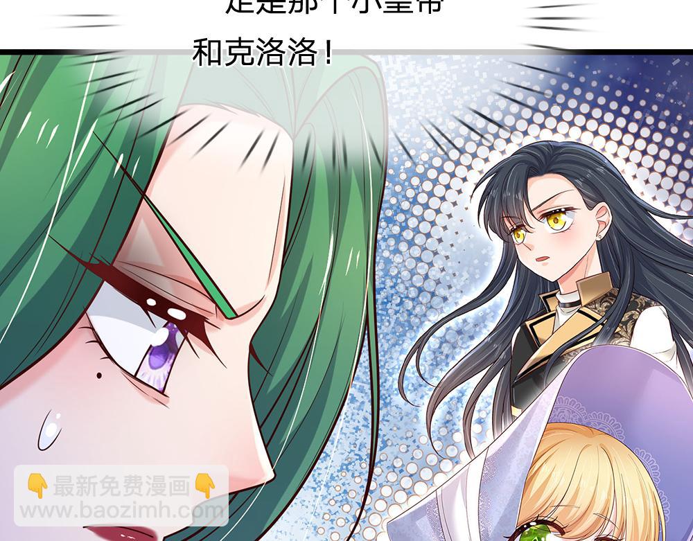 第279话 我可不是细狗，嗷！(1/2)-第280话