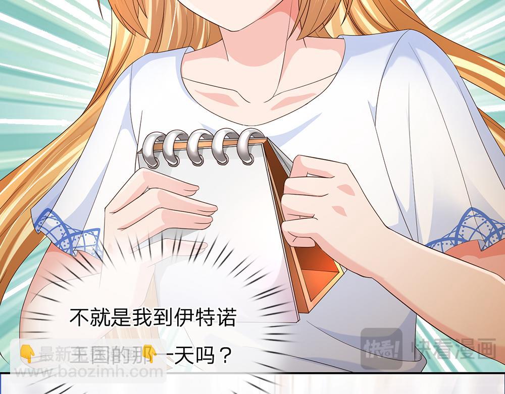第281话 这一切都是梦吗？(1/2)-第282话