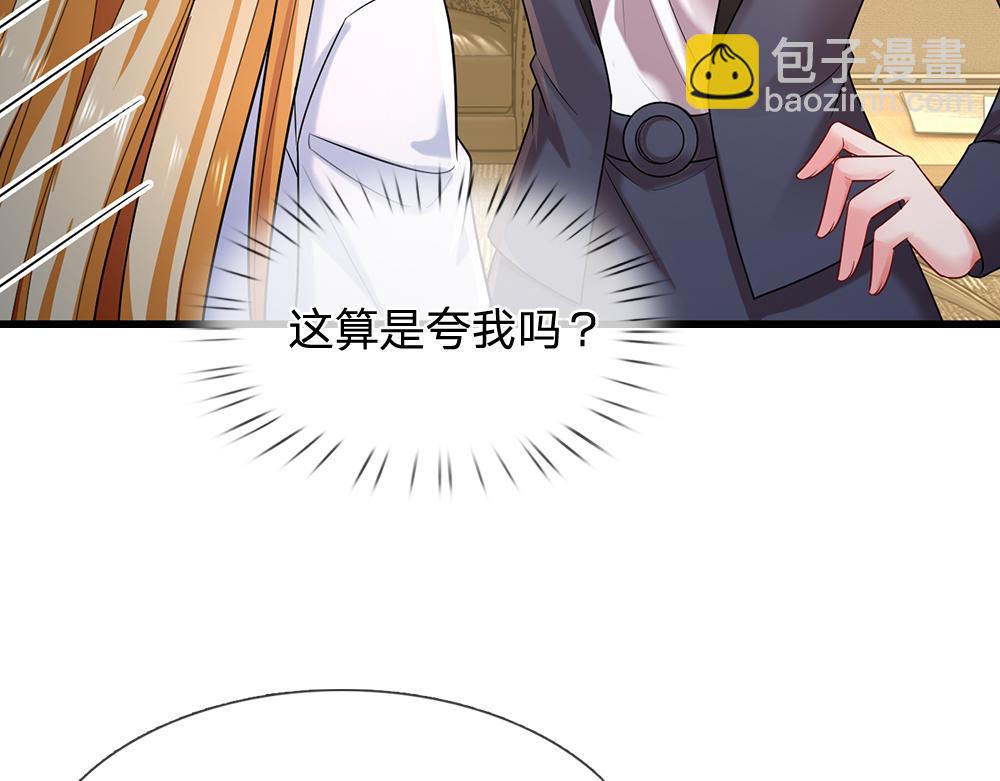 第283话 猝不及防，被告白(1/2)-第284话