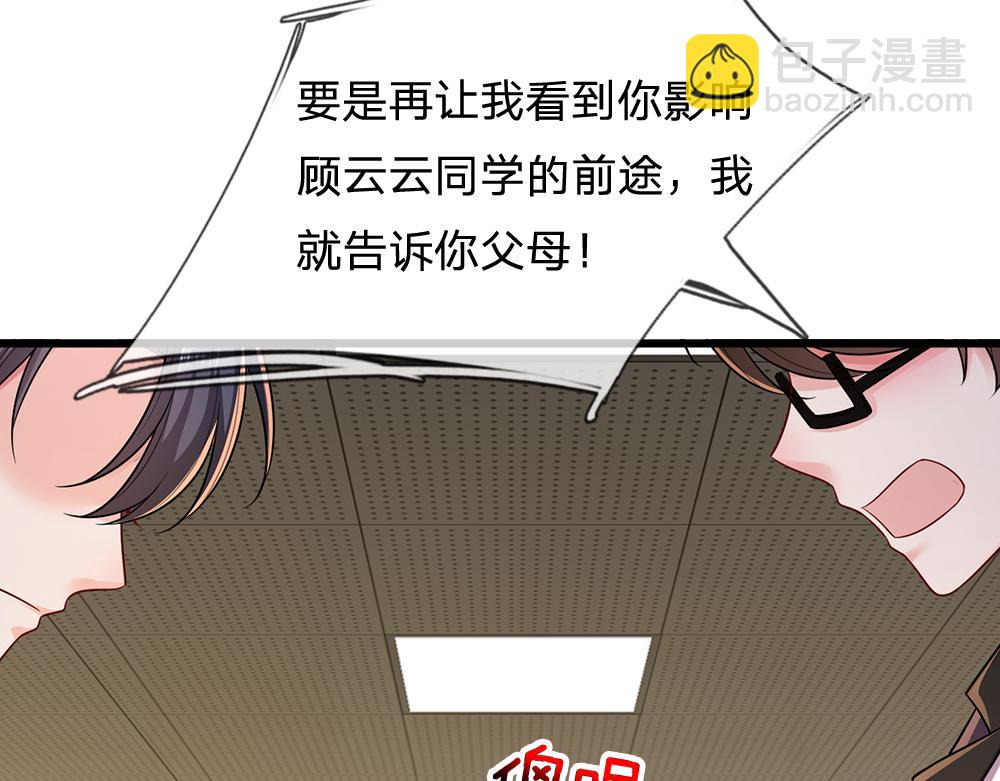 第283话 猝不及防，被告白(1/2)-第284话