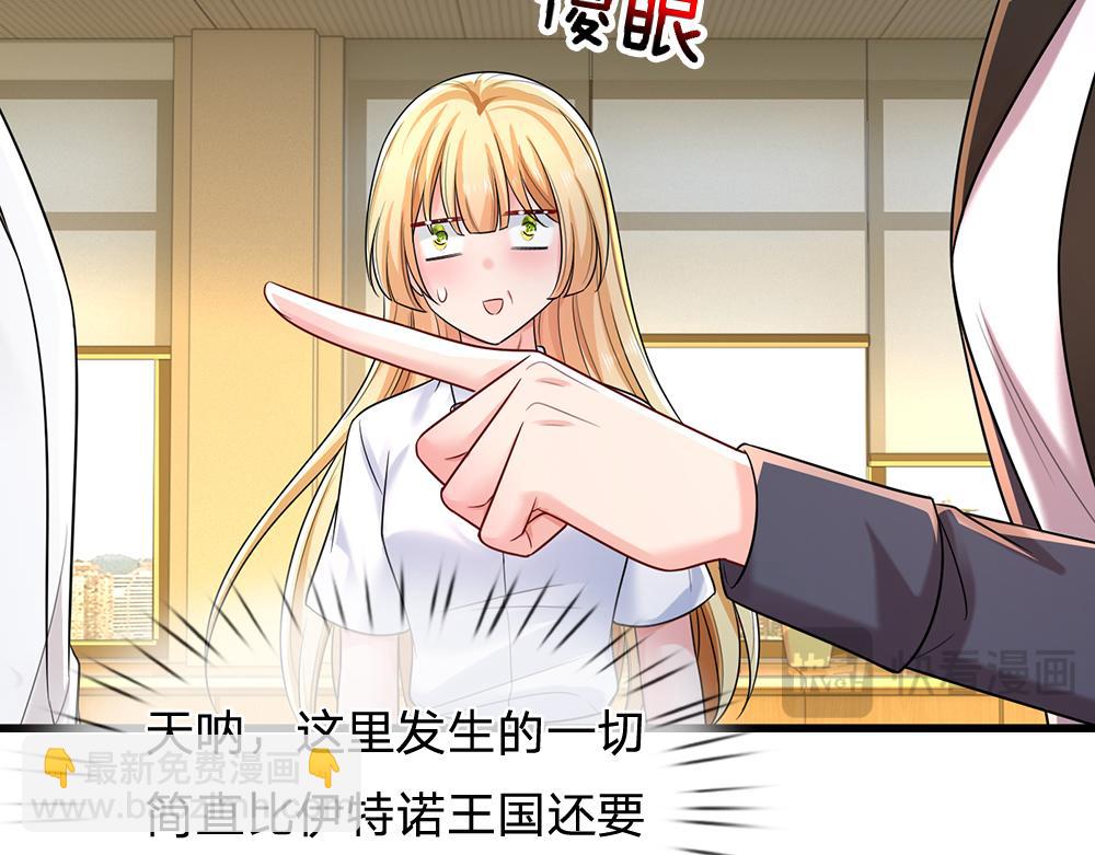 第283话 猝不及防，被告白(1/2)-第284话