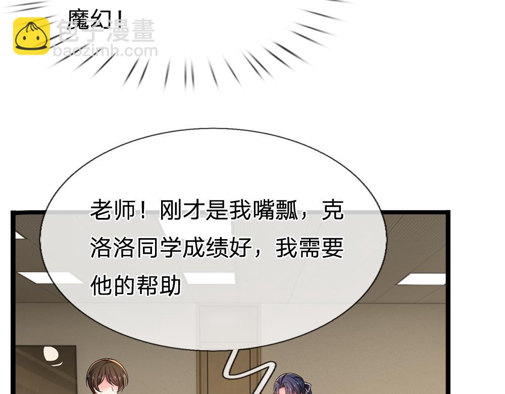 第283话 猝不及防，被告白(1/2)-第284话