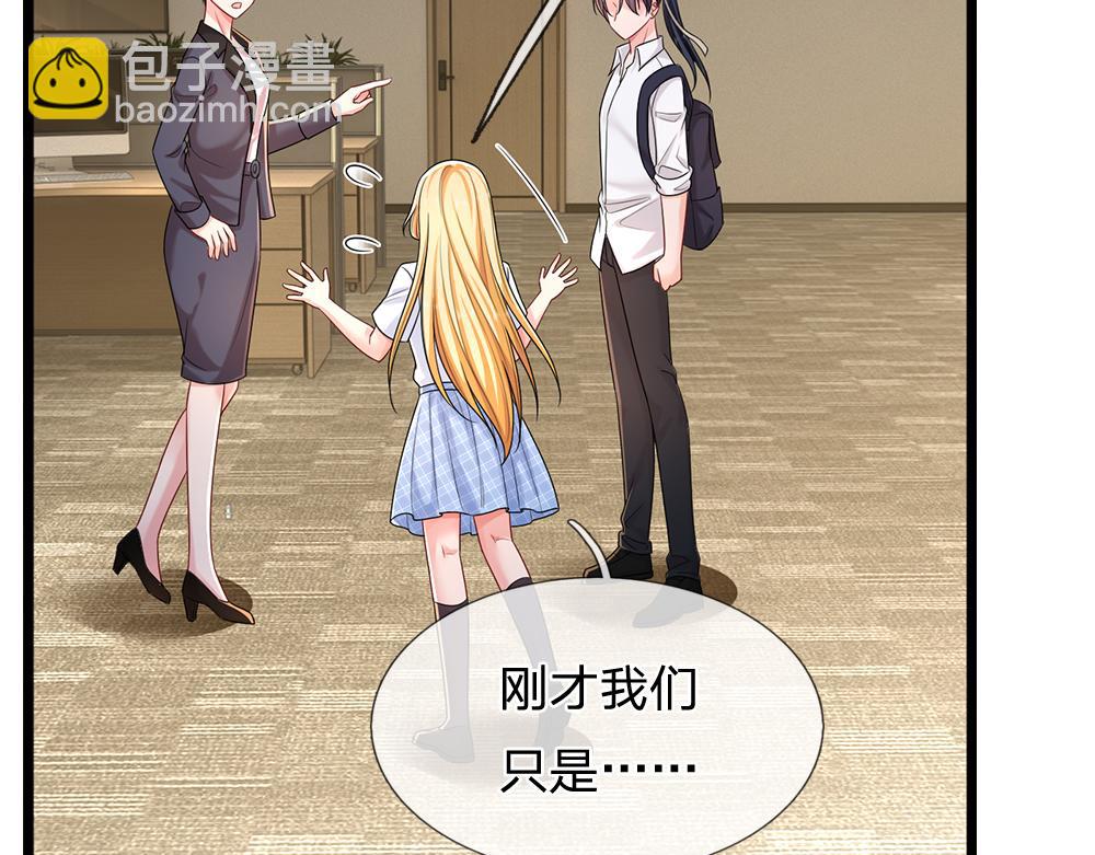 第283话 猝不及防，被告白(1/2)-第284话