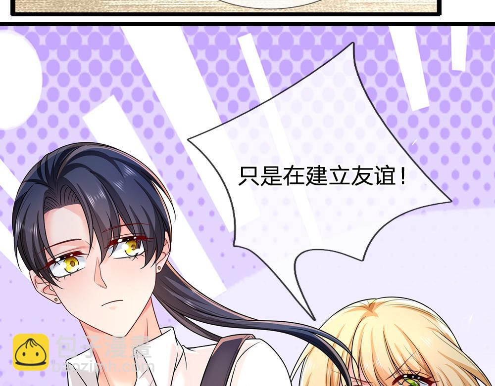 第283话 猝不及防，被告白(1/2)-第284话