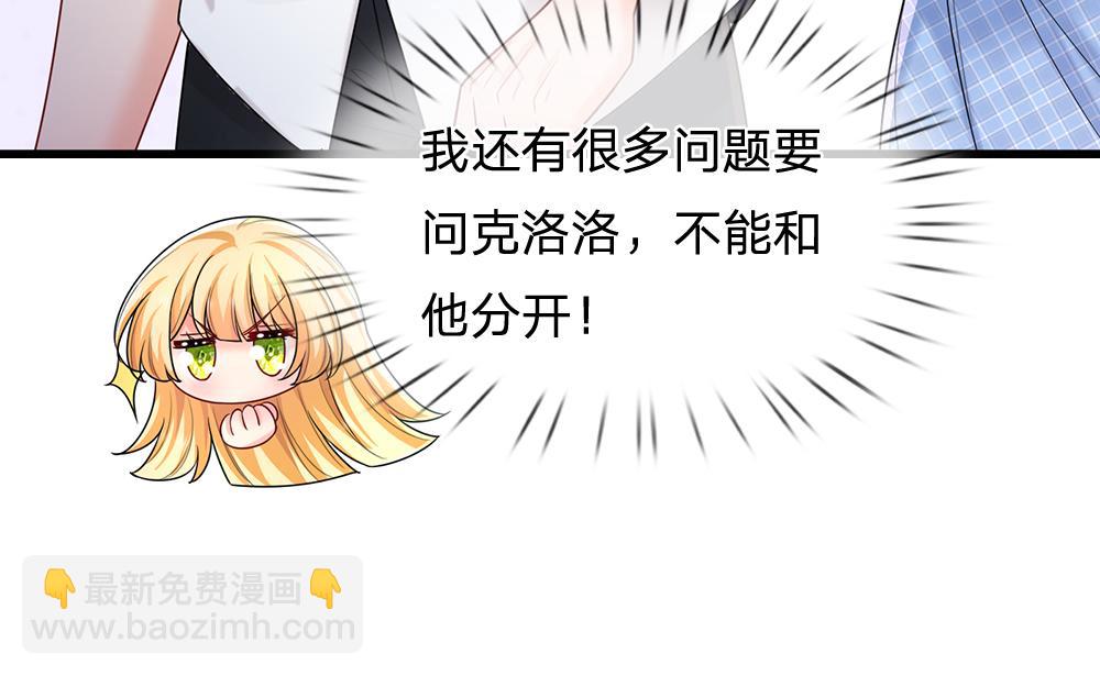 第283话 猝不及防，被告白(1/2)-第284话
